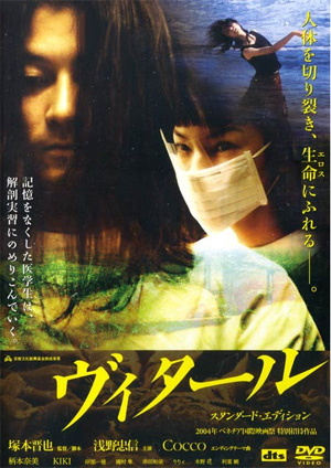 Vital de Shinya Tsukamoto