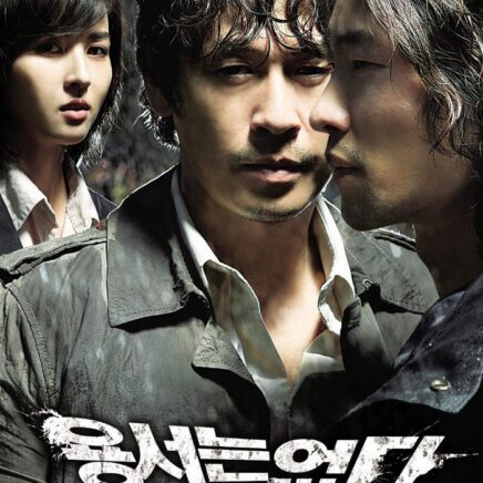 No mercy de Kim Hyeong Joon