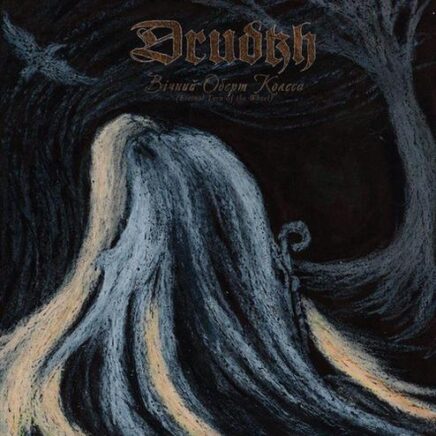 drudkh-eternal-turn-of-the-wheel
