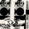 Launder – Pink Cloud