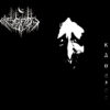 Insanity Cult – Kathodos