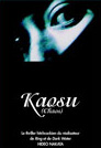 Kaosu de Hideo Nakata